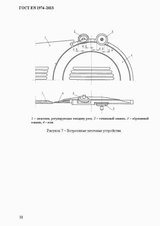 Страница 45 ГОСТ EN 1974-2013