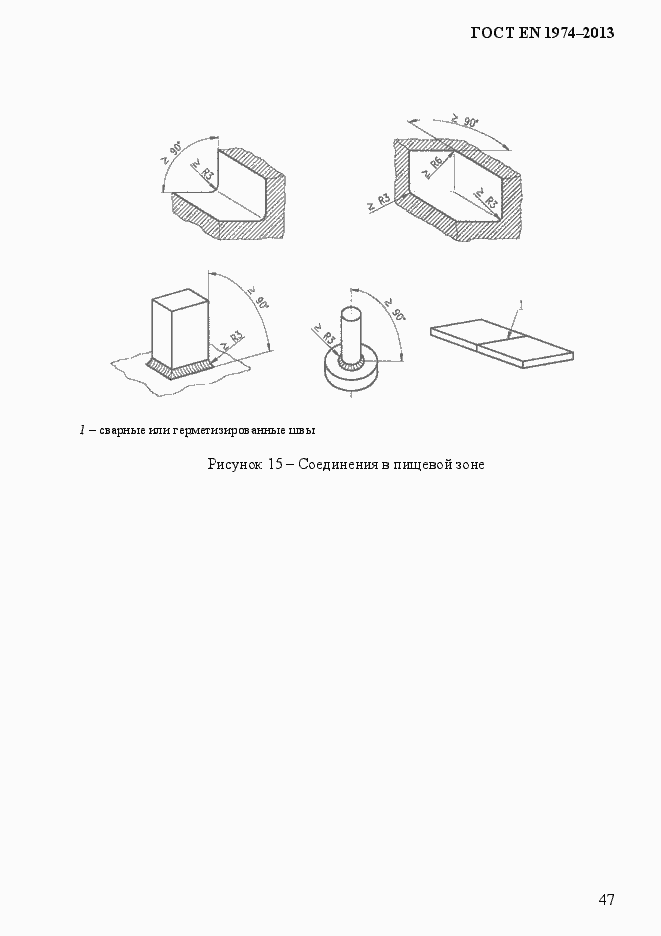 Страница 54 ГОСТ EN 1974-2013