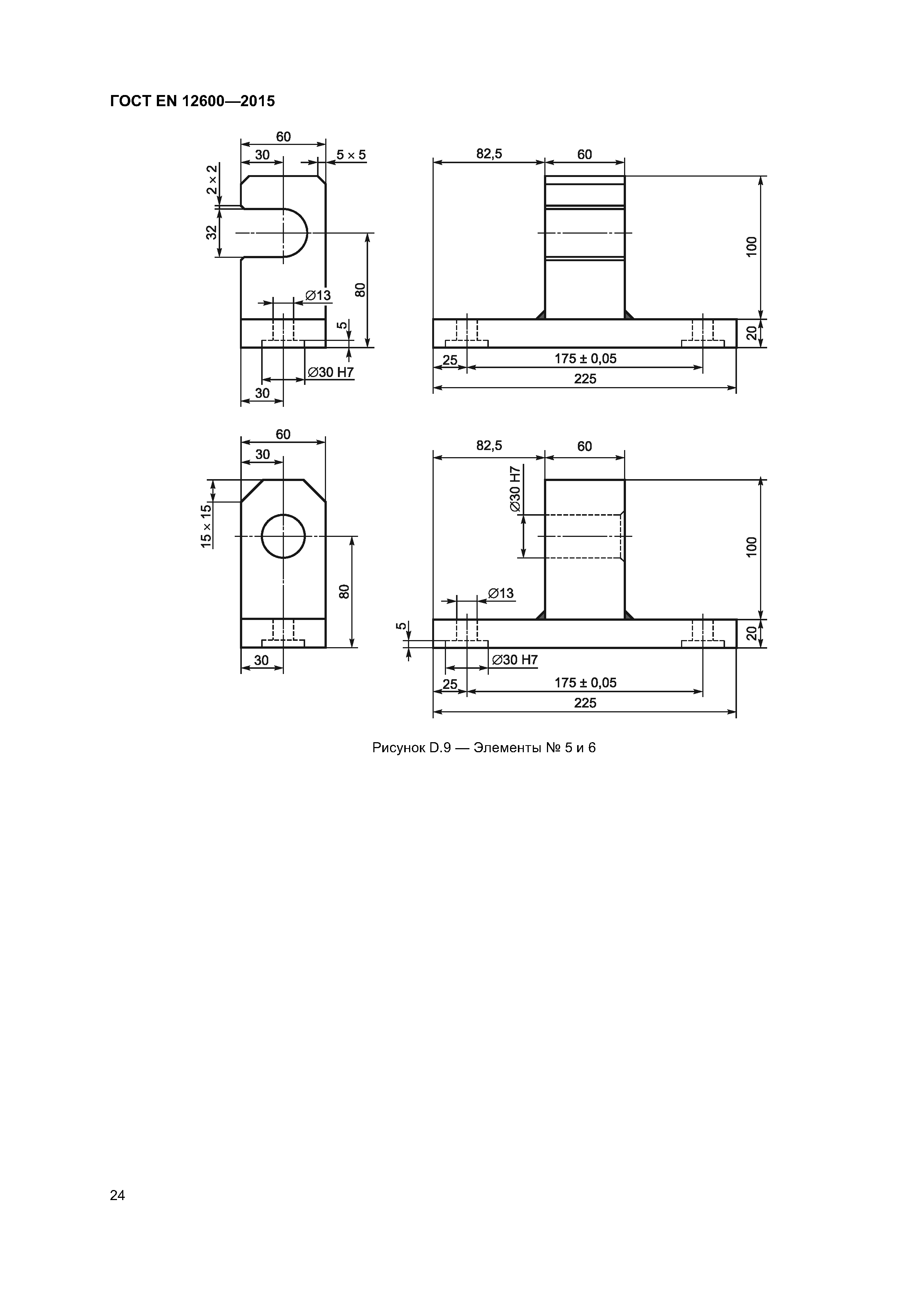 Страница 28 ГОСТ EN 12600-2015