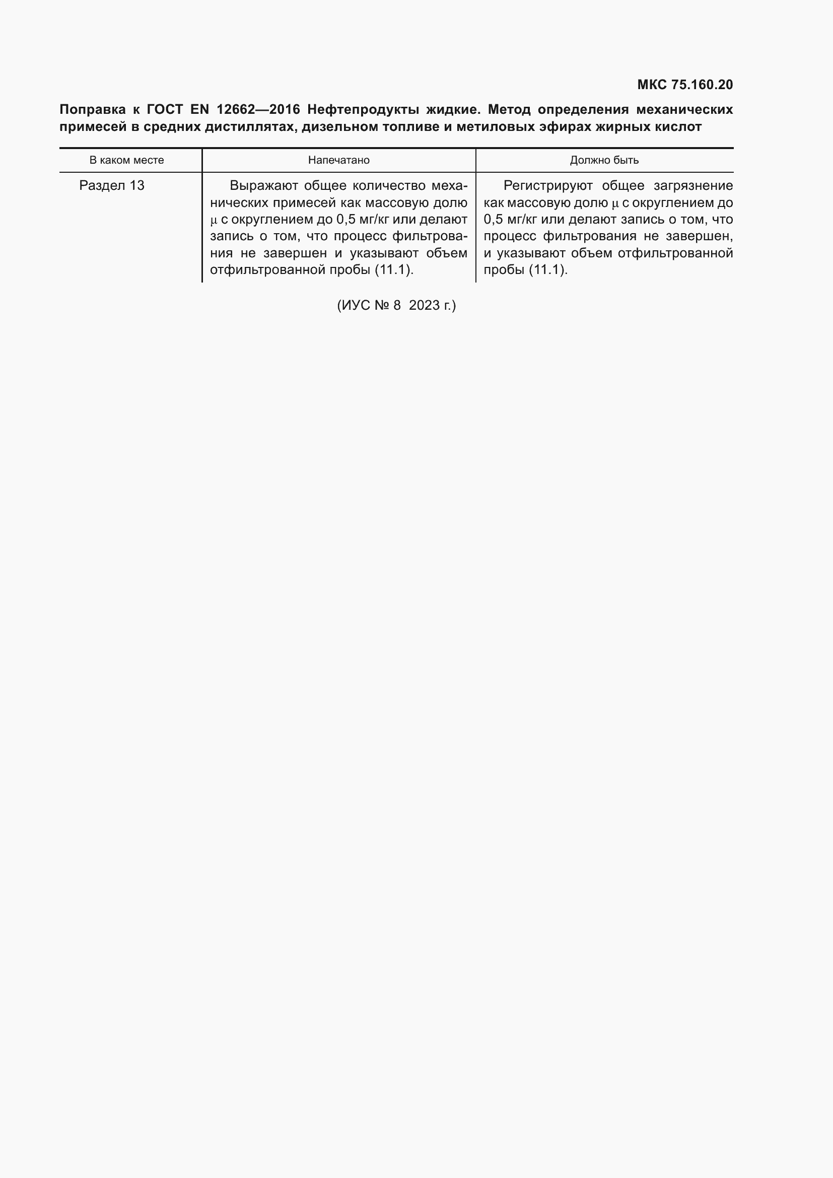 Приложение №1