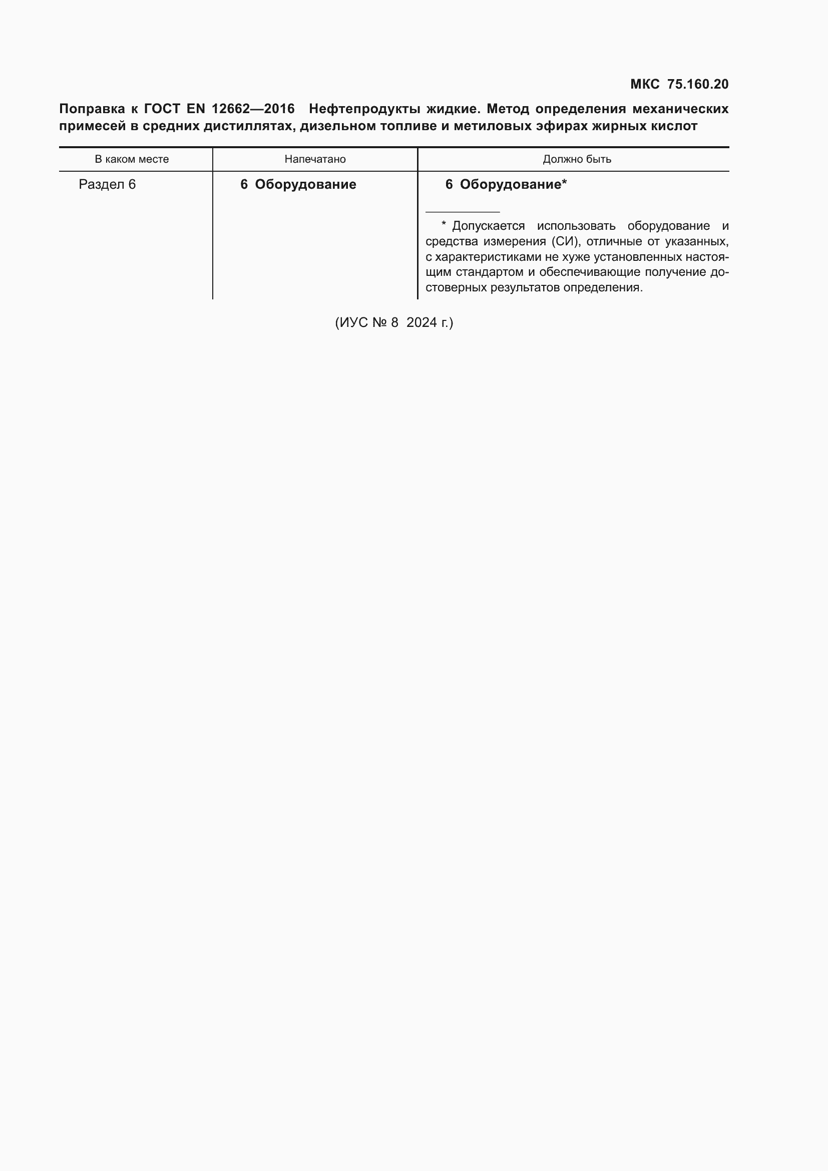 Приложение №2