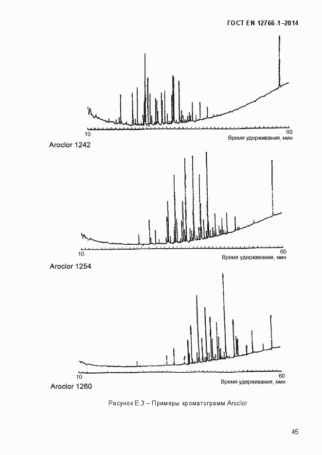 Страница 49 ГОСТ EN 12766-1-2014