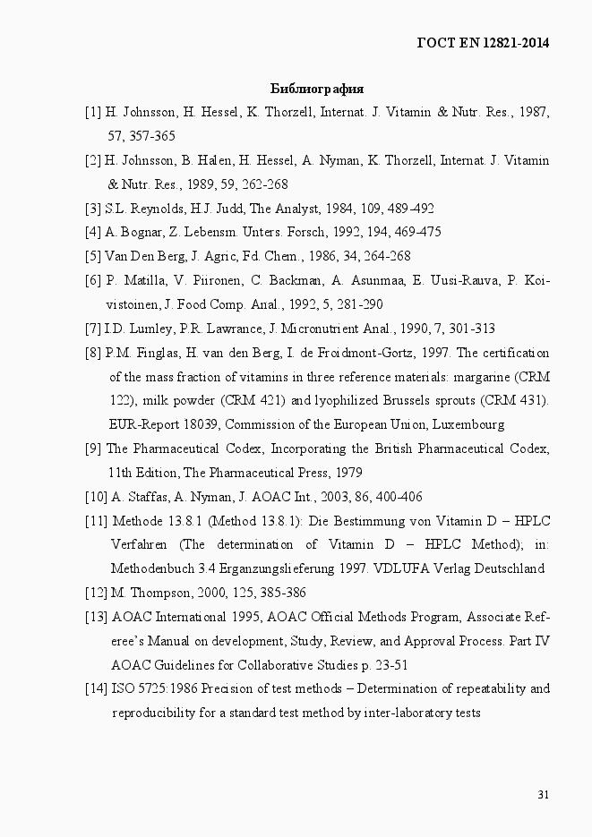 Страница 35 ГОСТ EN 12821-2014