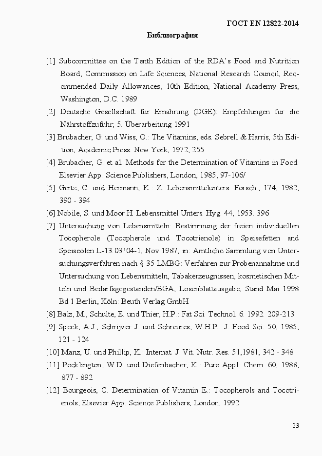 Страница 27 ГОСТ EN 12822-2014