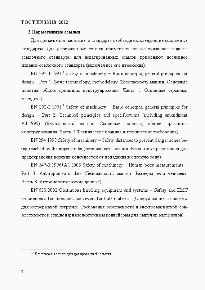 Страница 9 ГОСТ EN 13118-2012