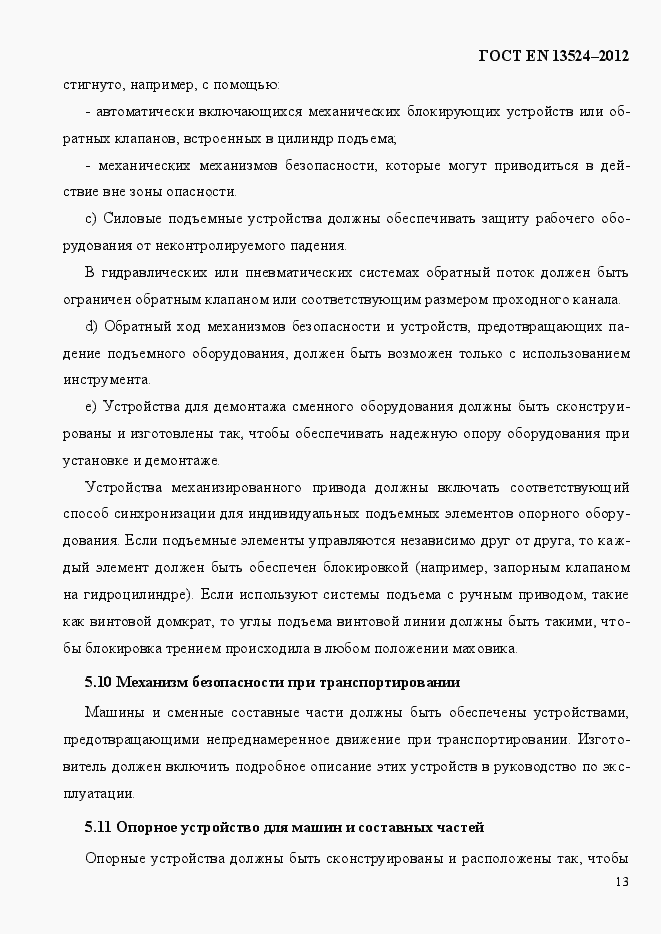 Страница 19 ГОСТ EN 13524-2012