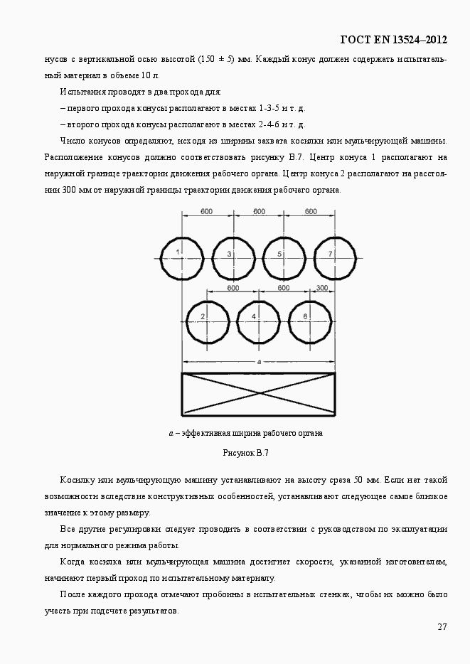 Страница 33 ГОСТ EN 13524-2012