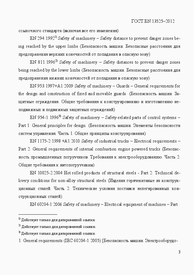 Страница 9 ГОСТ EN 13525-2012