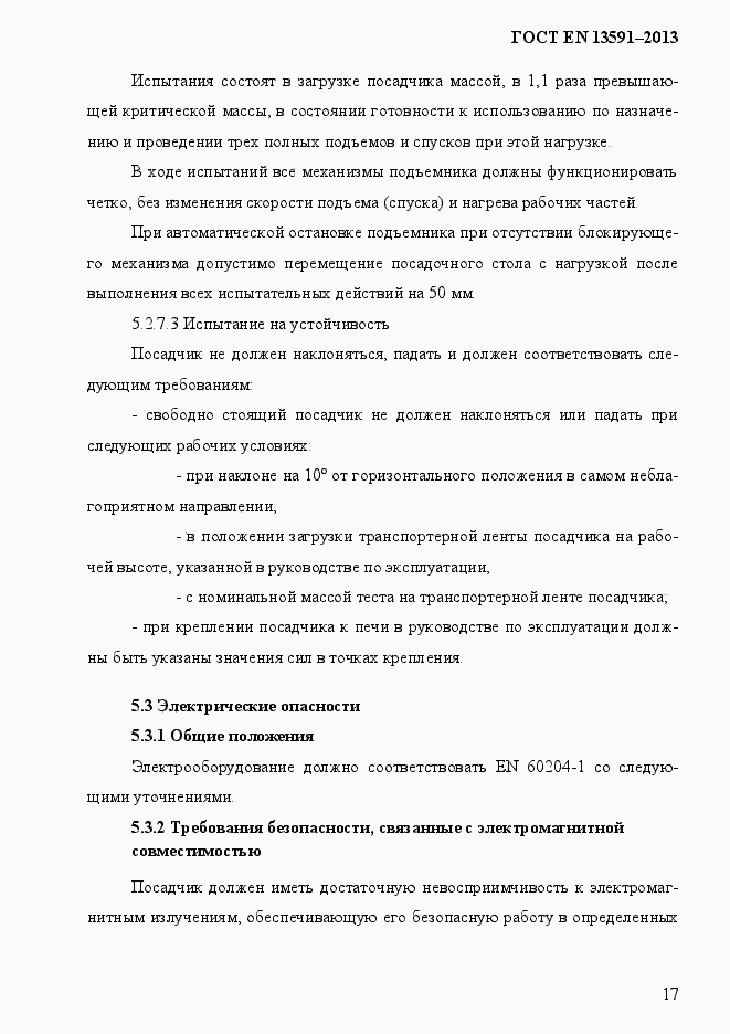 Страница 25 ГОСТ EN 13591-2013