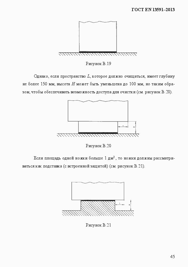 Страница 53 ГОСТ EN 13591-2013