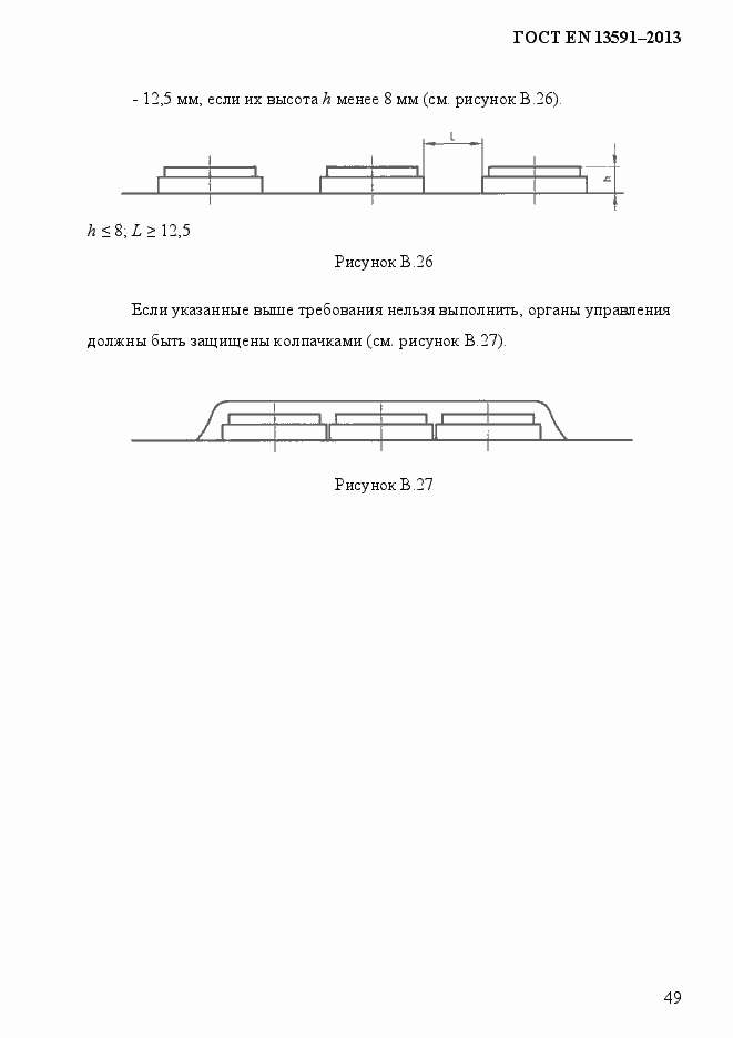 Страница 57 ГОСТ EN 13591-2013