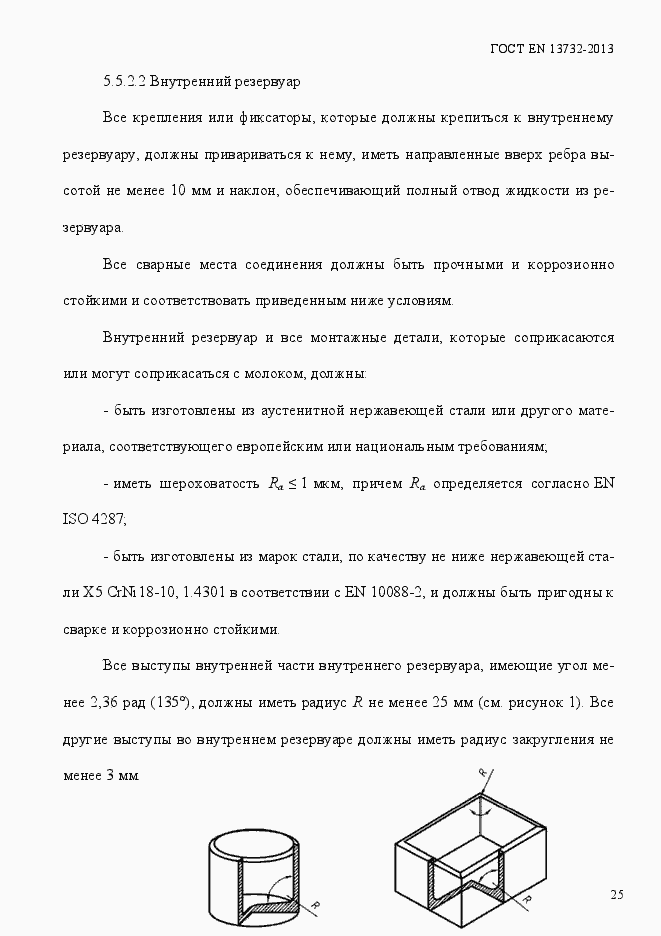 Страница 30 ГОСТ EN 13732-2013