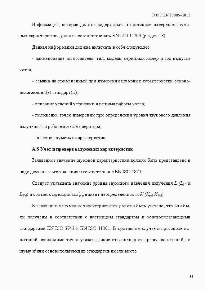 Страница 39 ГОСТ EN 13886-2013