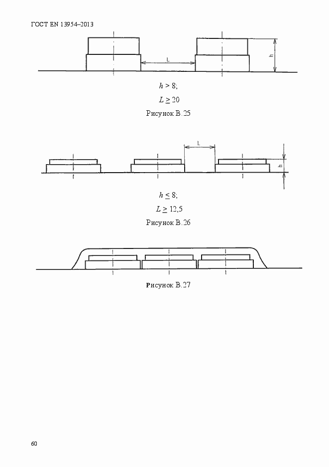 Страница 64 ГОСТ EN 13954-2013