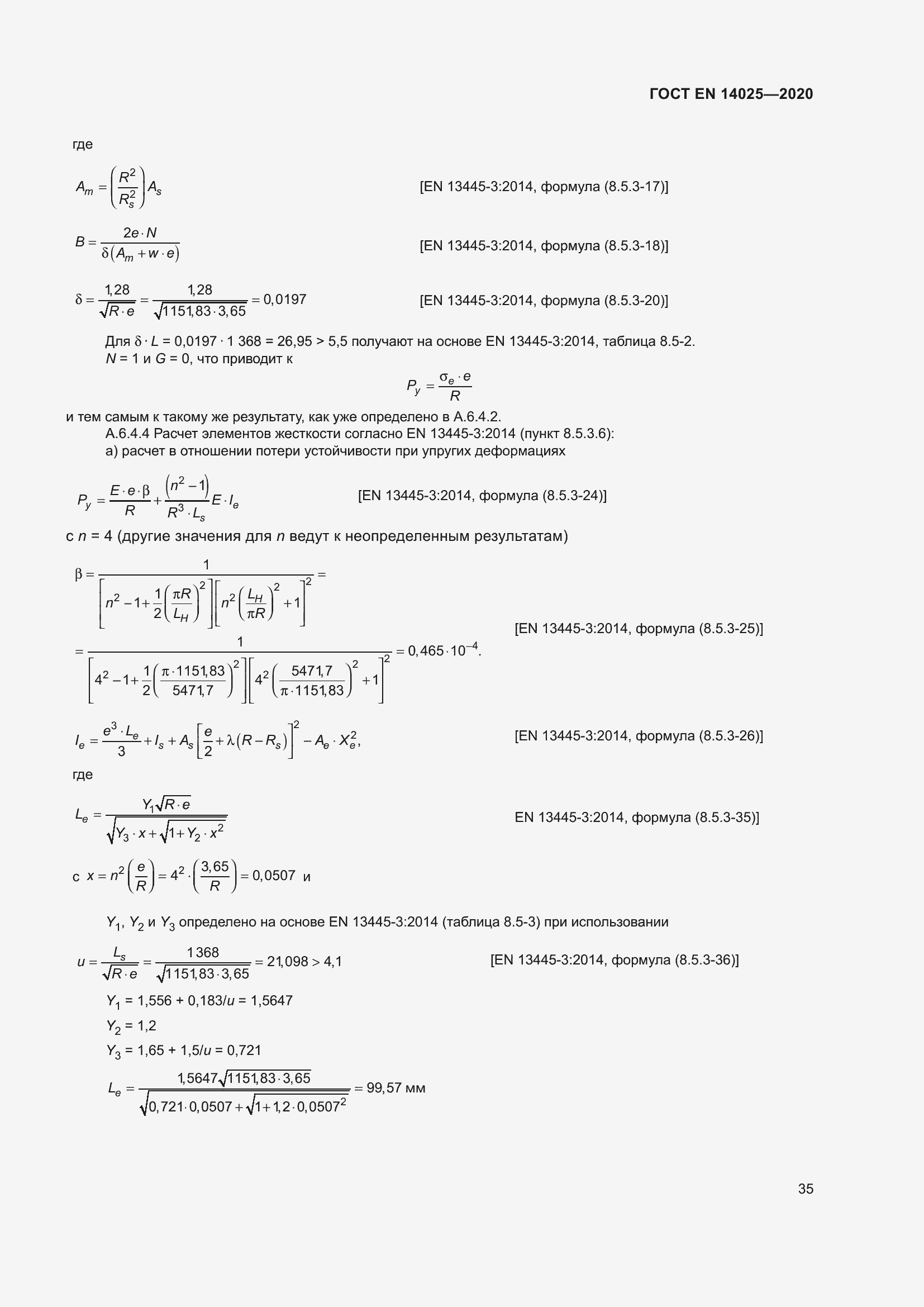 Страница 40 ГОСТ EN 14025-2020