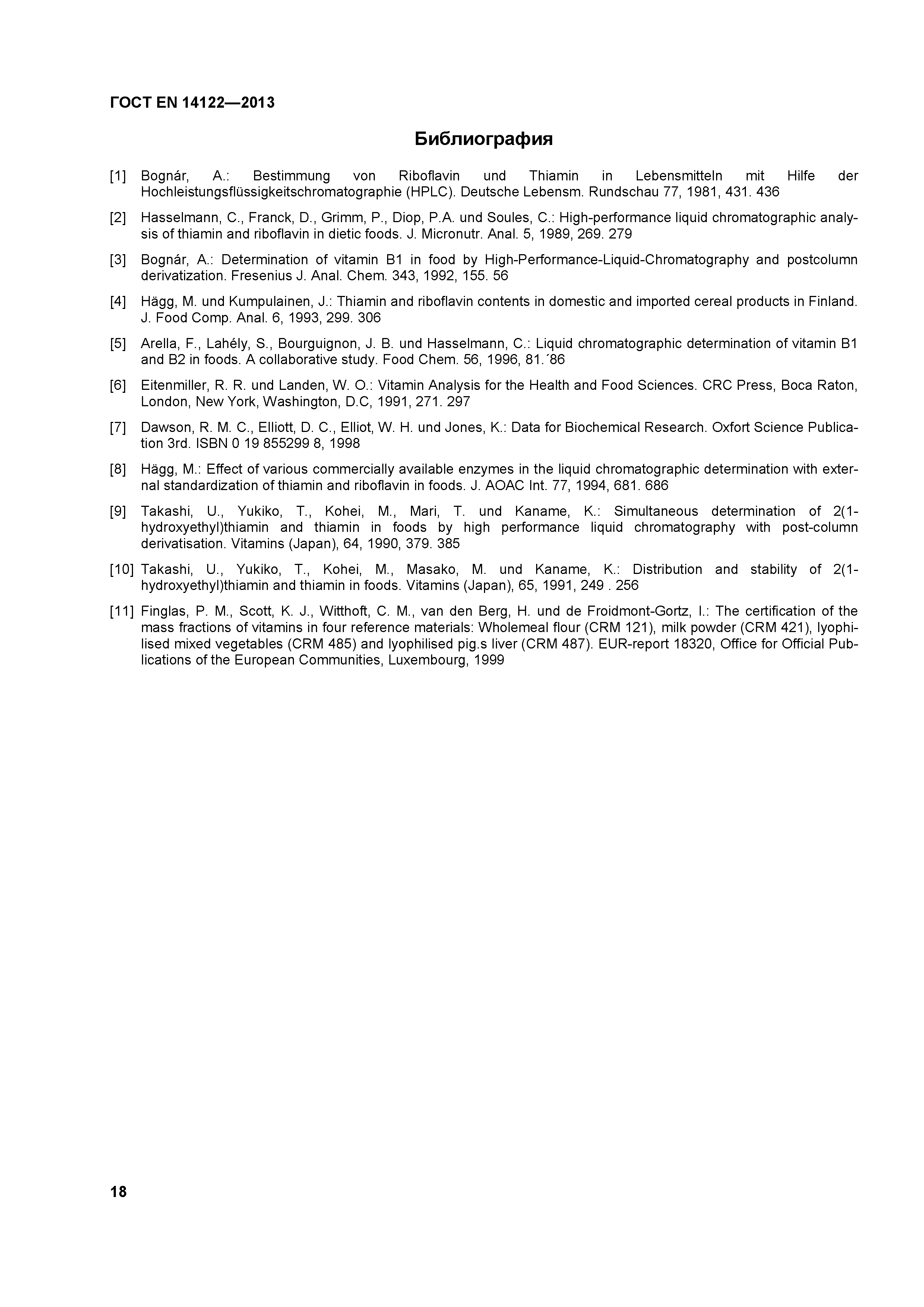 Страница 22 ГОСТ EN 14122-2013