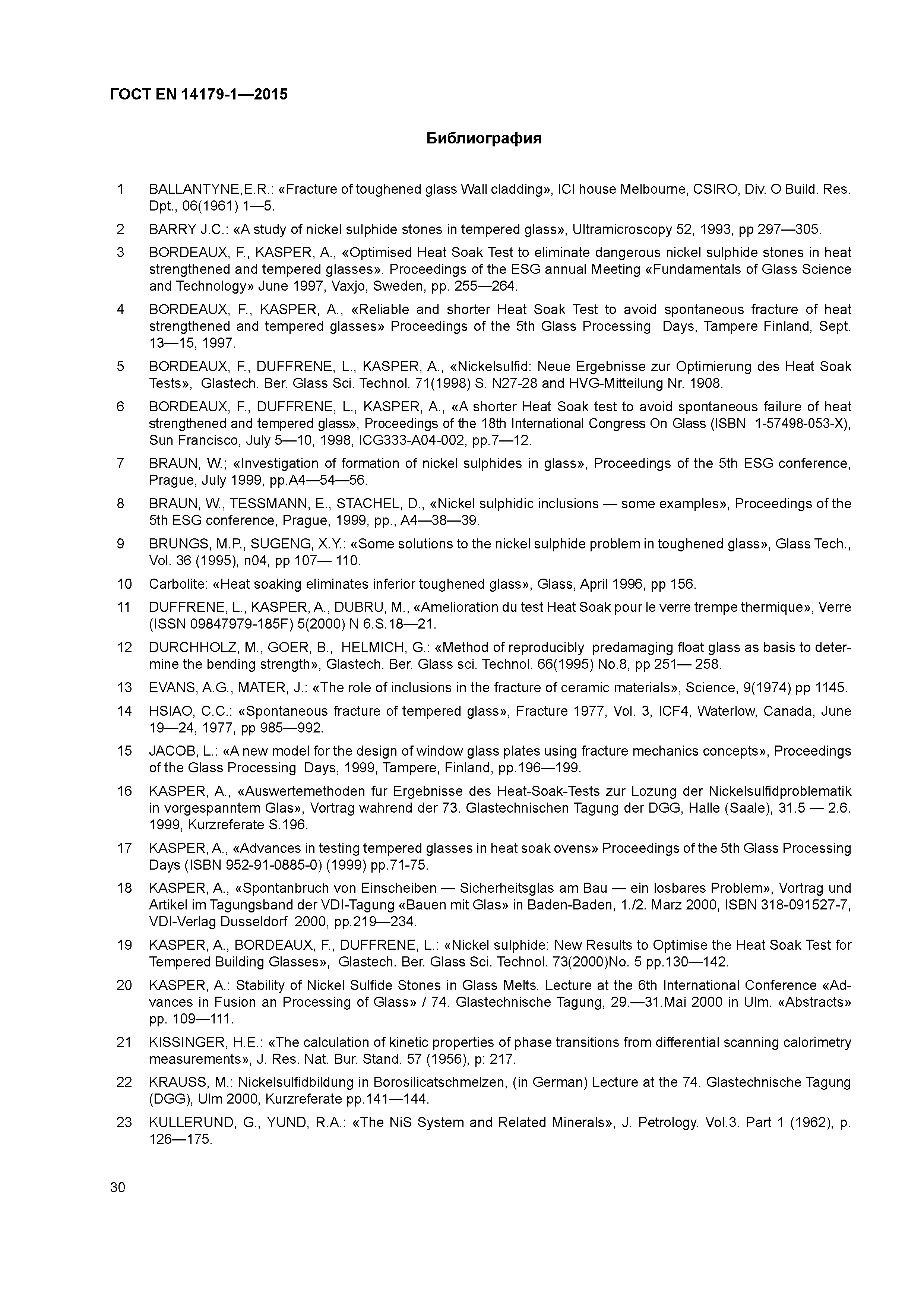 Страница 35 ГОСТ EN 14179-1-2015