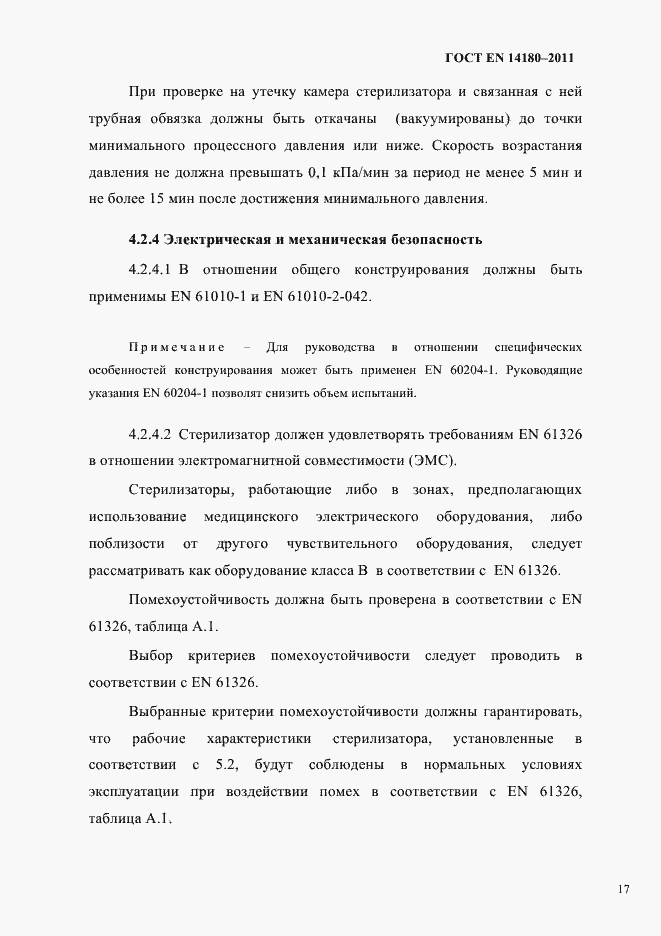 Страница 21 ГОСТ EN 14180-2011