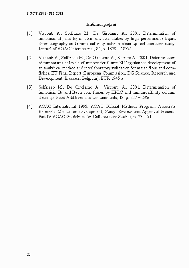 Страница 24 ГОСТ EN 14352-2013