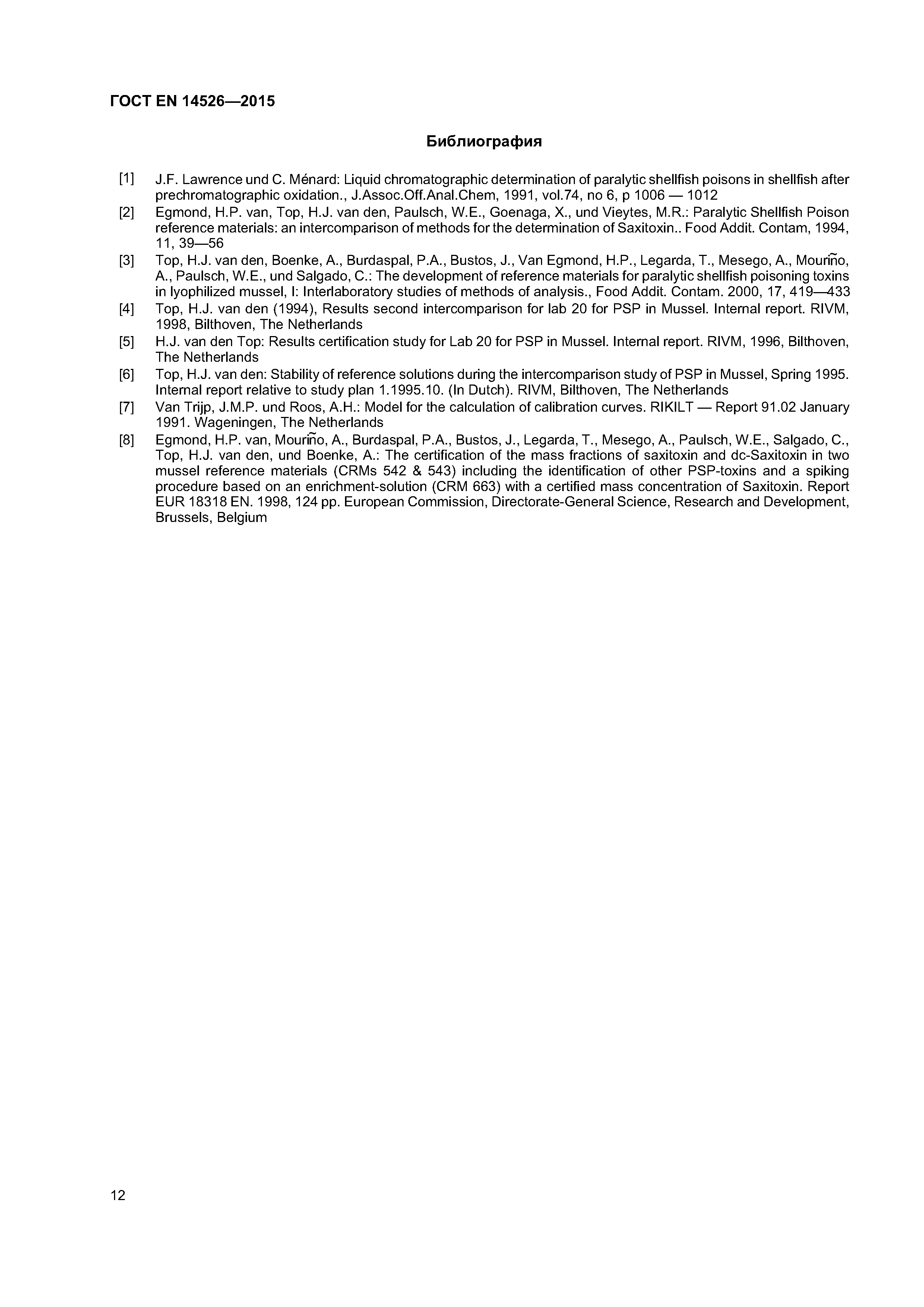 Страница 17 ГОСТ EN 14526-2015