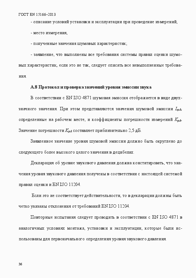 Страница 41 ГОСТ EN 15166-2013