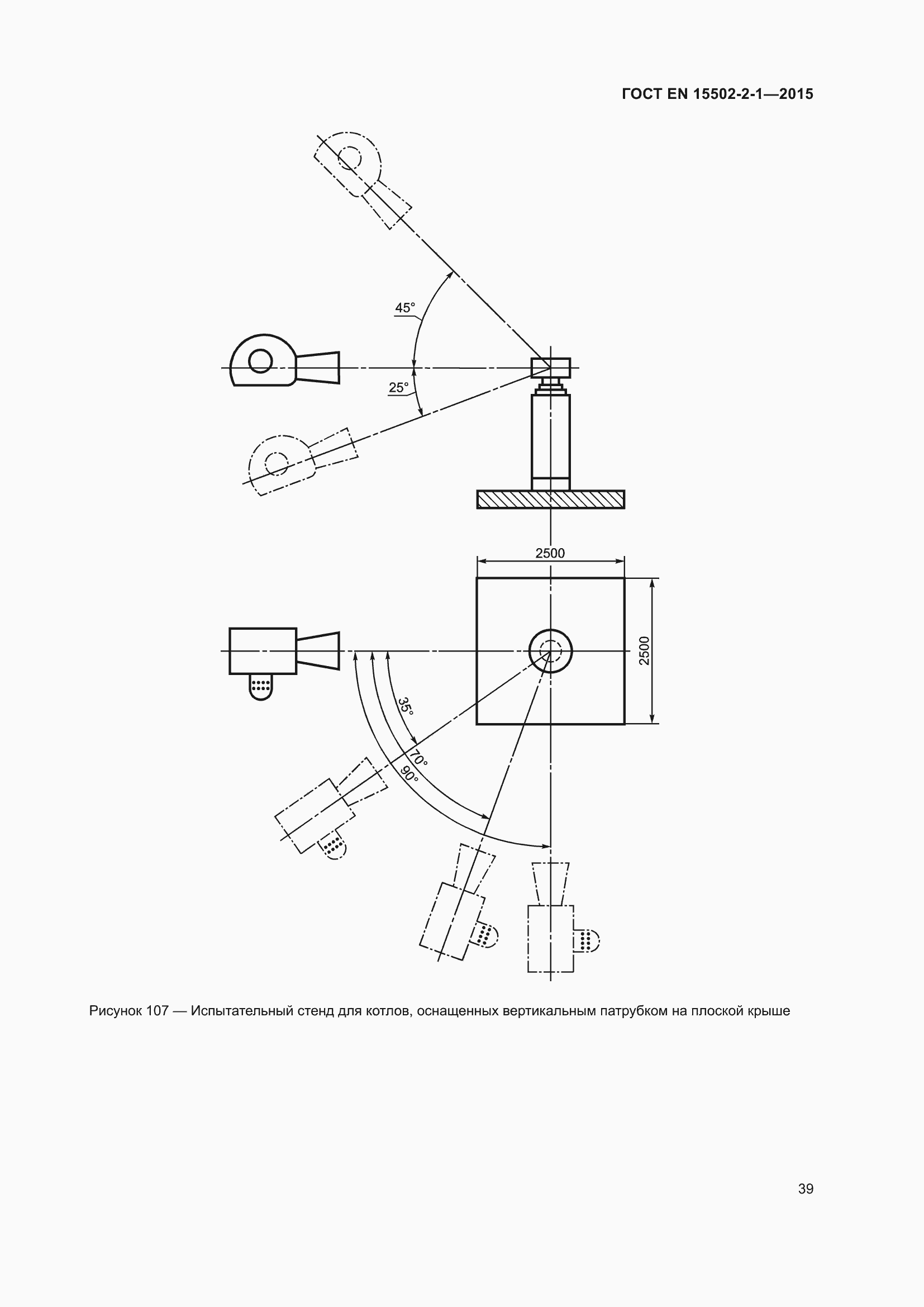Страница 44 ГОСТ EN 15502-2-1-2015