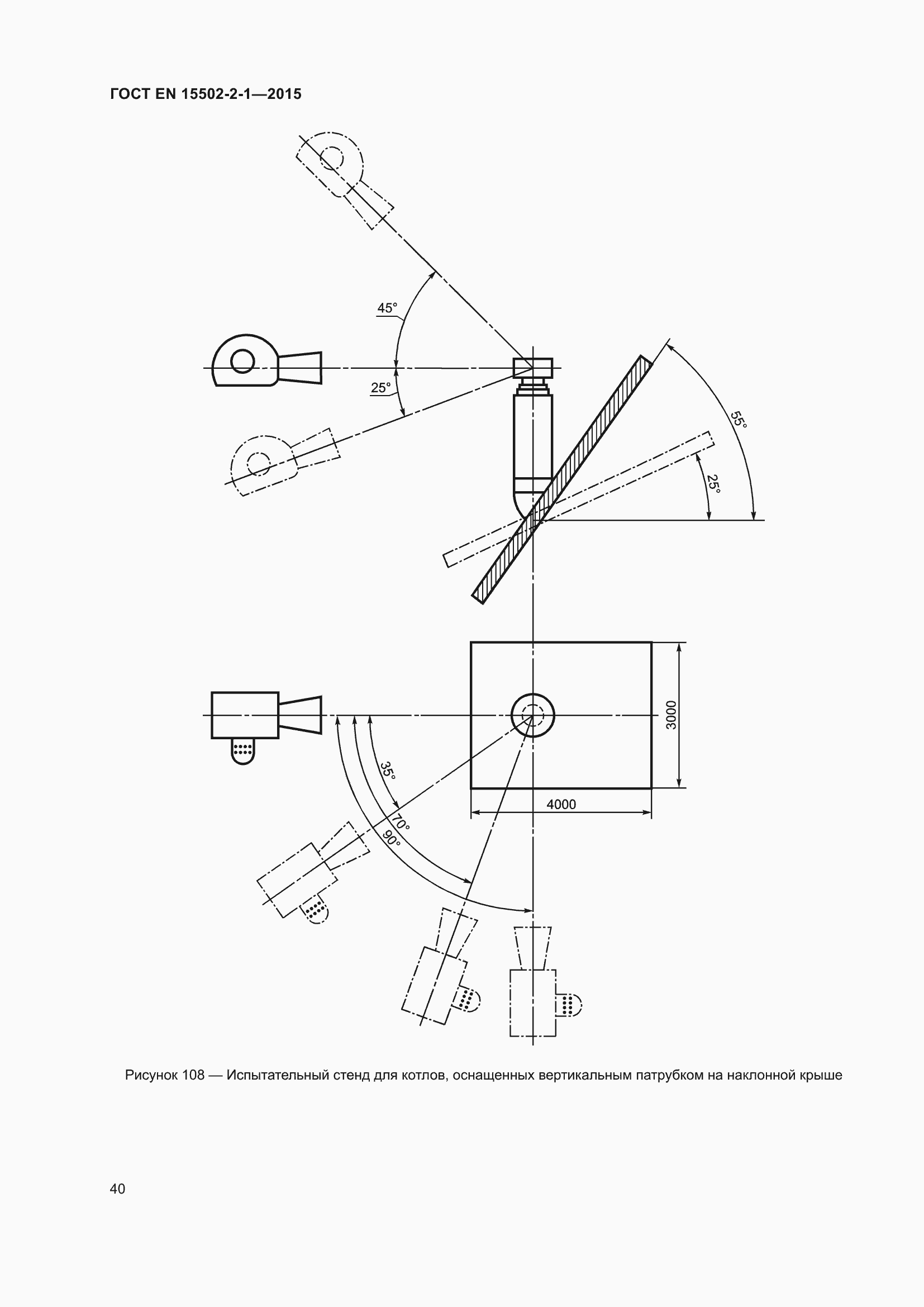 Страница 45 ГОСТ EN 15502-2-1-2015