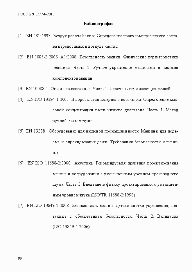Страница 101 ГОСТ EN 15774-2013