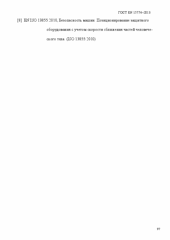 Страница 102 ГОСТ EN 15774-2013