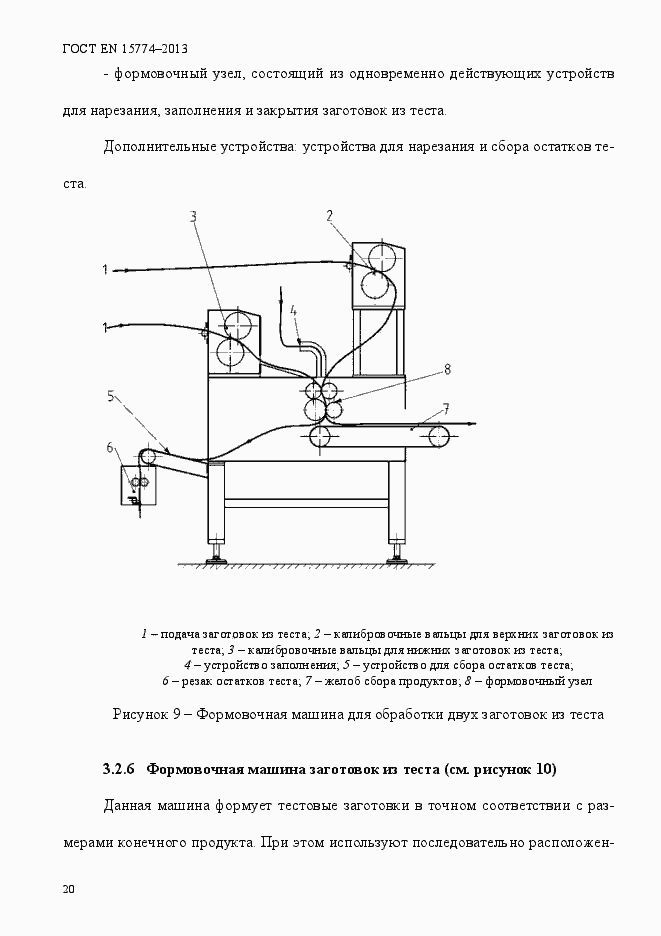 Страница 25 ГОСТ EN 15774-2013