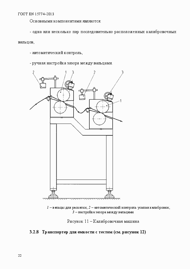 Страница 27 ГОСТ EN 15774-2013