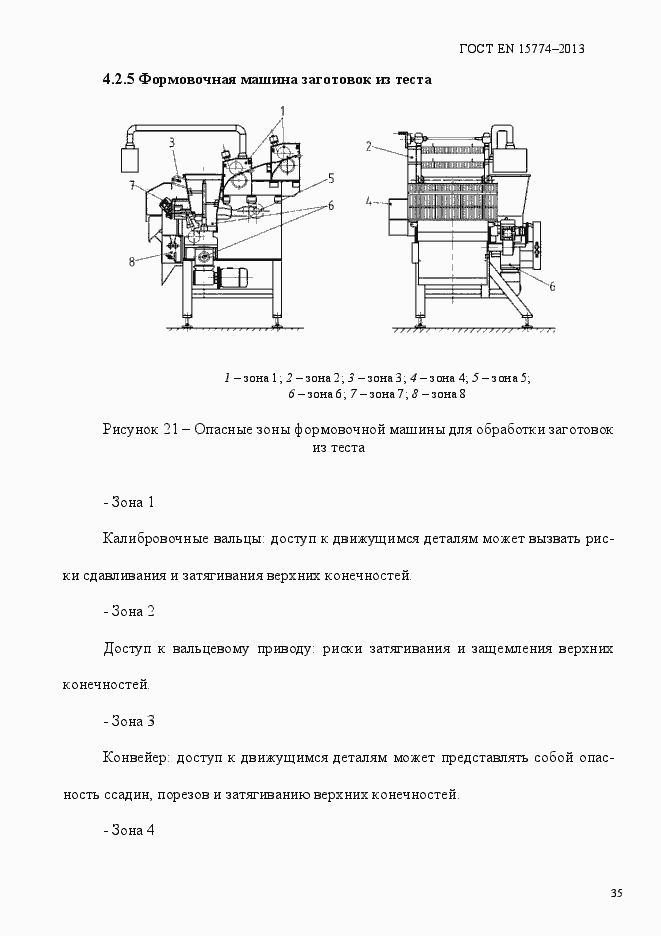 Страница 40 ГОСТ EN 15774-2013