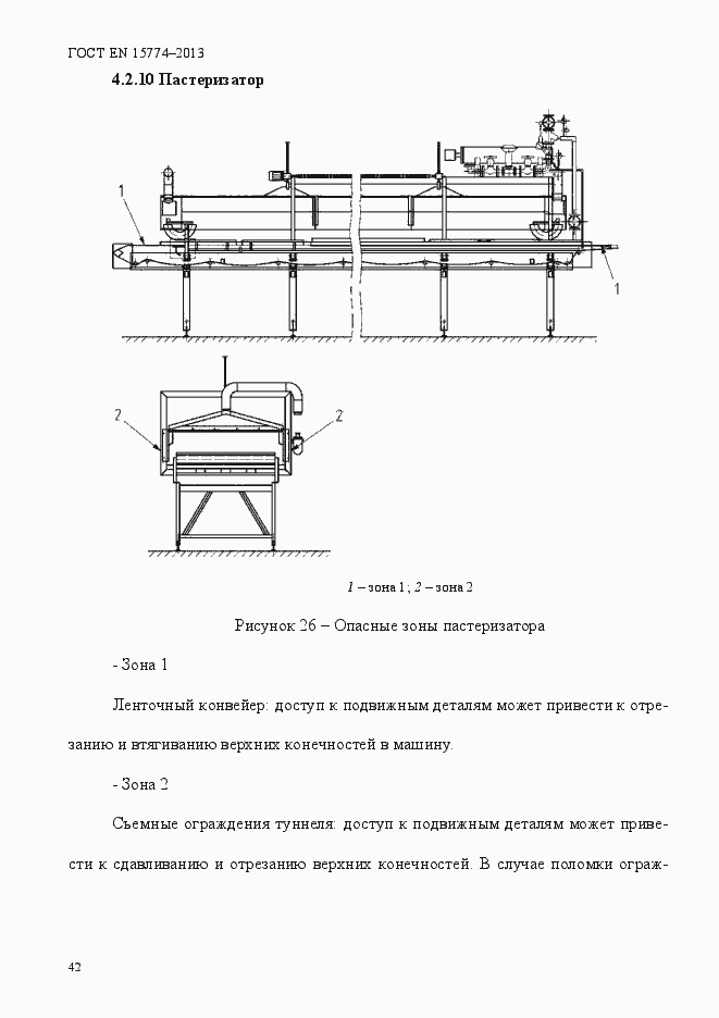 Страница 47 ГОСТ EN 15774-2013