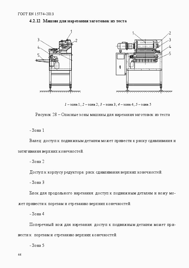 Страница 49 ГОСТ EN 15774-2013