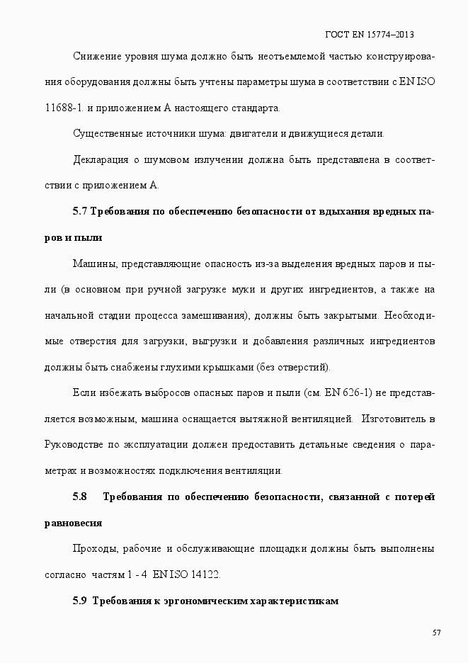 Страница 62 ГОСТ EN 15774-2013