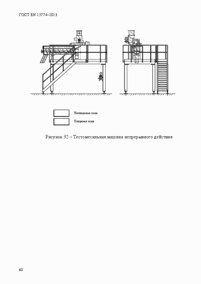 Страница 65 ГОСТ EN 15774-2013