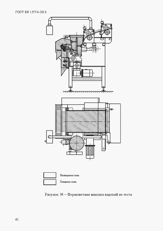 Страница 67 ГОСТ EN 15774-2013