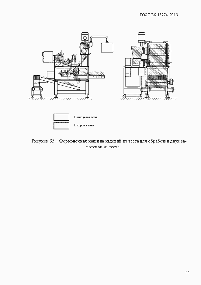 Страница 68 ГОСТ EN 15774-2013