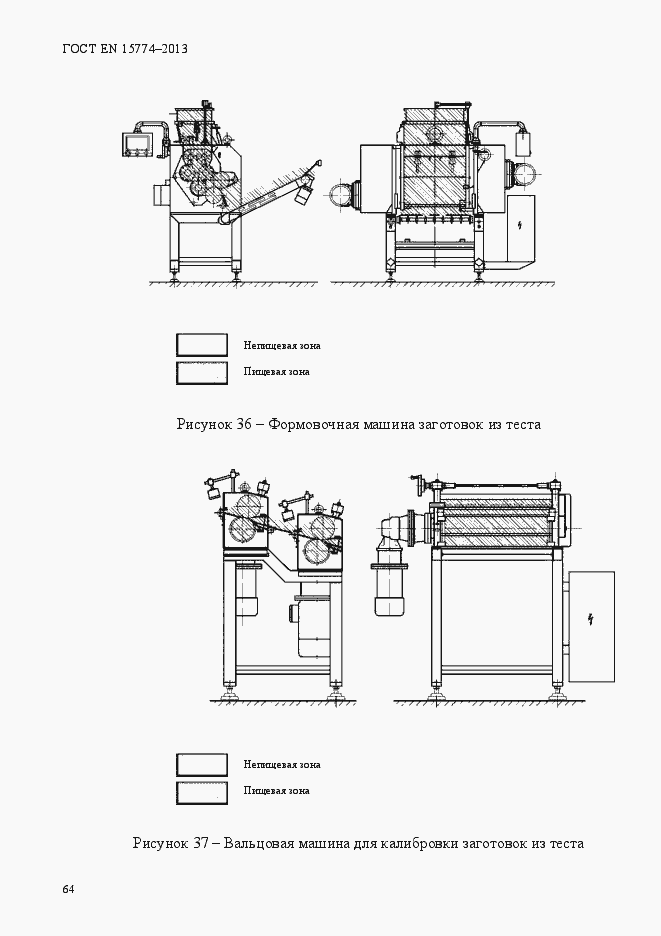 Страница 69 ГОСТ EN 15774-2013