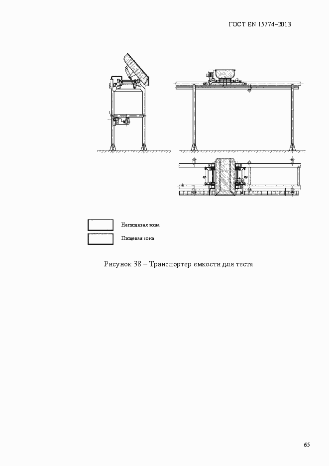 Страница 70 ГОСТ EN 15774-2013