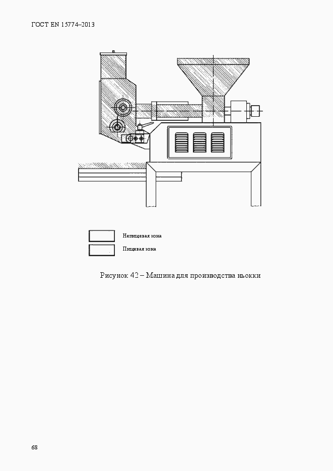 Страница 73 ГОСТ EN 15774-2013