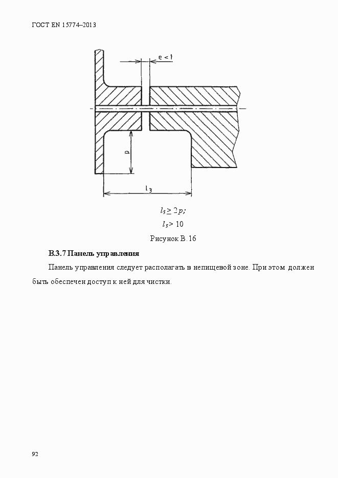 Страница 97 ГОСТ EN 15774-2013