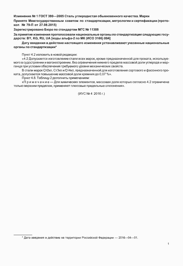 Приложение №2