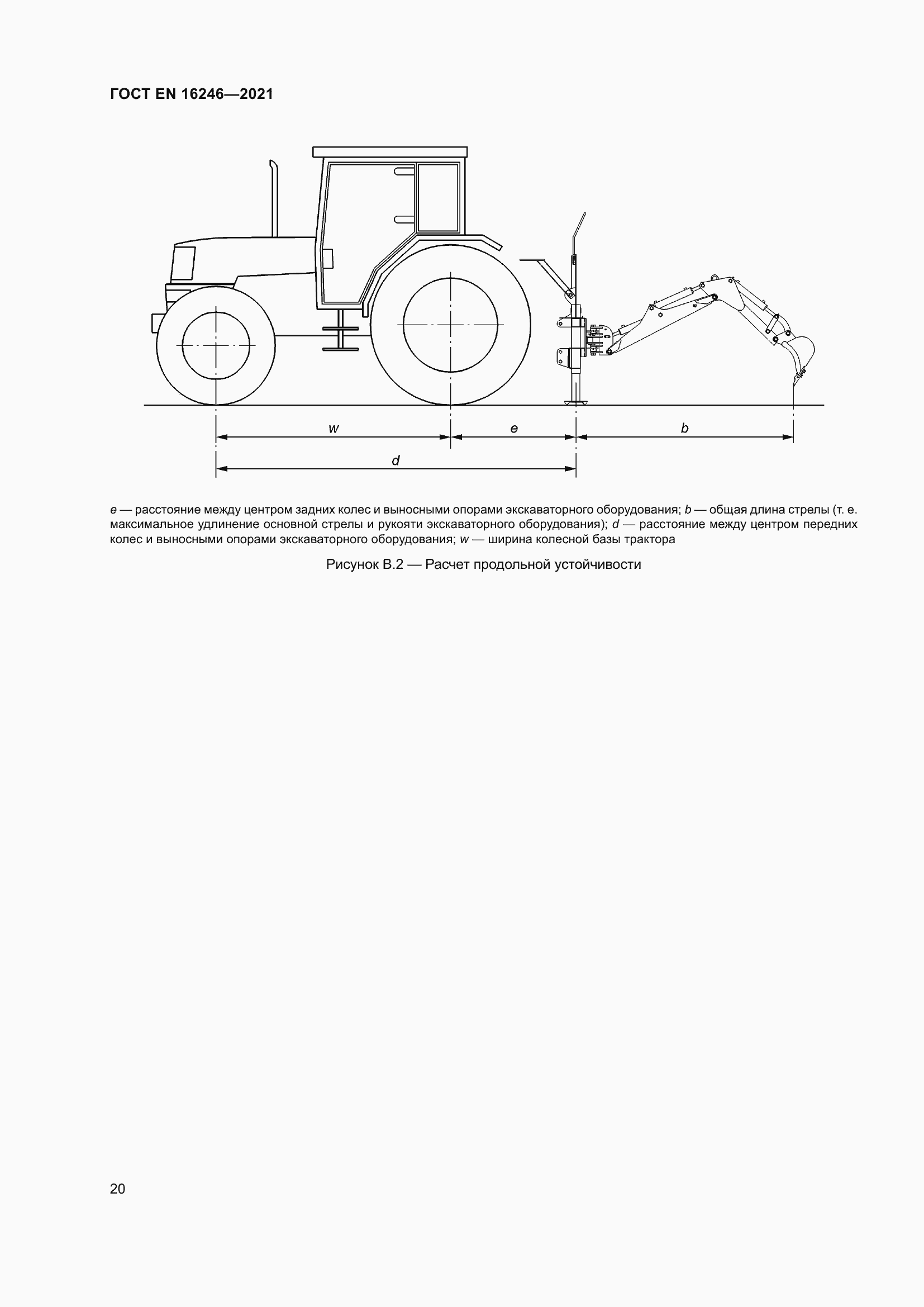 Страница 27 ГОСТ EN 16246-2021