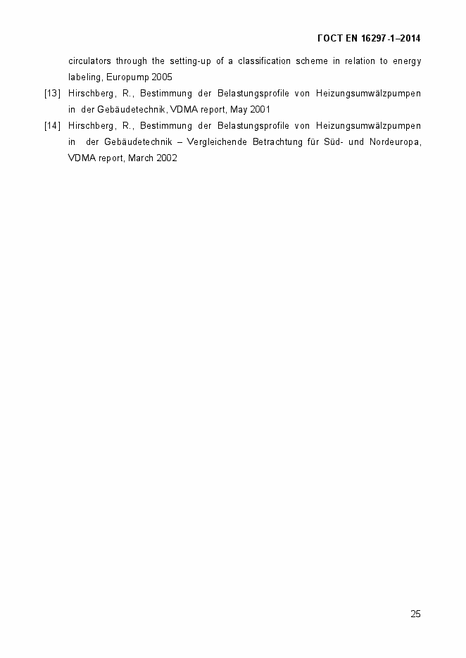 Страница 31 ГОСТ EN 16297-1-2014