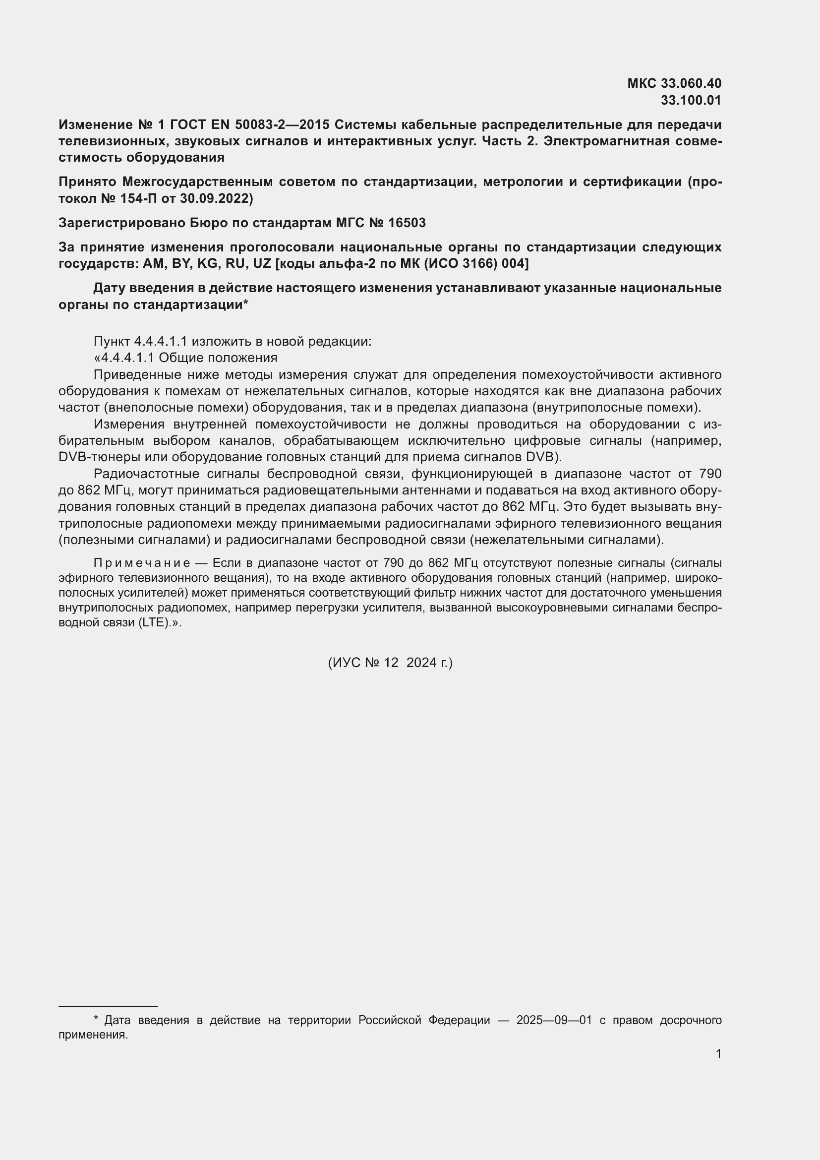 Приложение №1