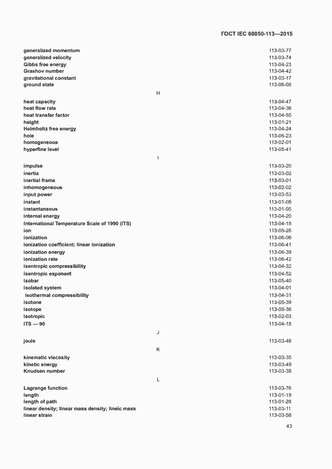 Страница 49 ГОСТ IEC 60050-113-2015