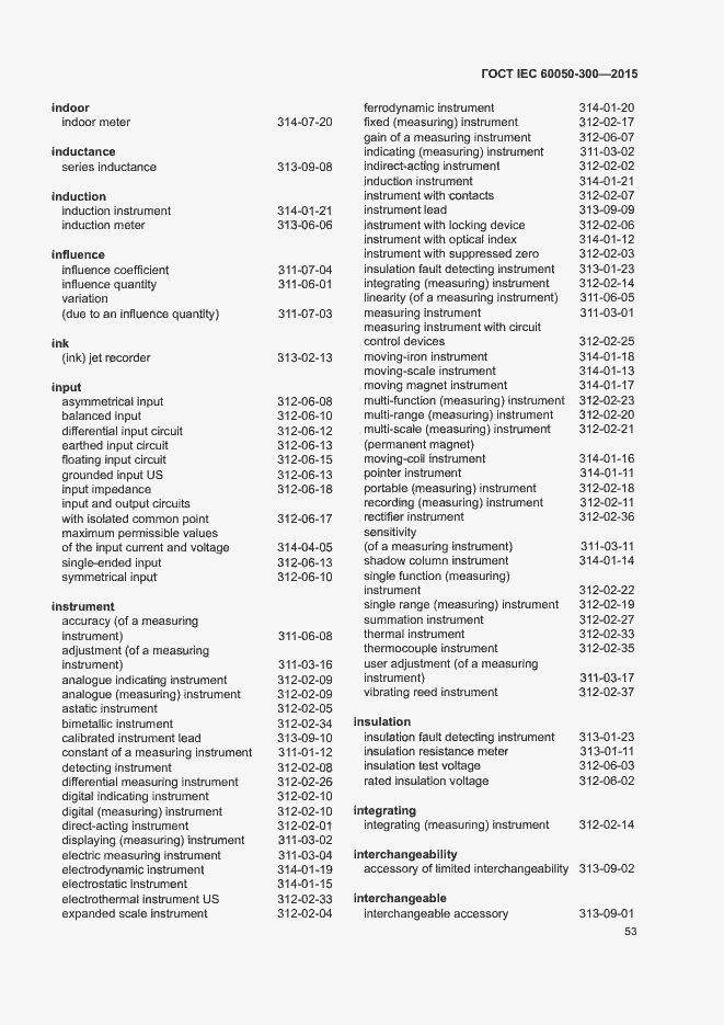 Страница 57 ГОСТ IEC 60050-300-2015