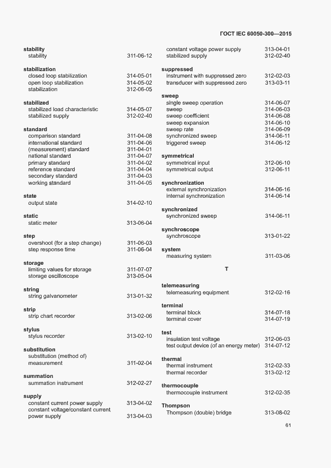 Страница 65 ГОСТ IEC 60050-300-2015