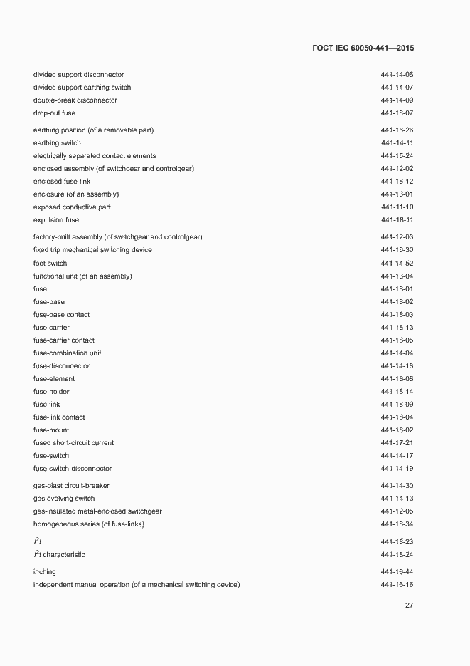 Страница 32 ГОСТ IEC 60050-441-2015